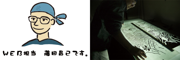 fujitamasaki