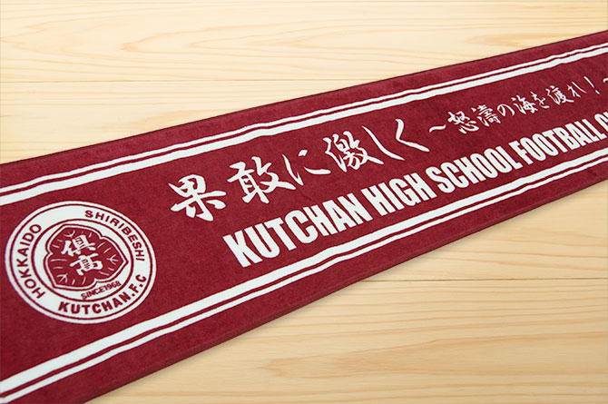 kutchanhighschool-fc04