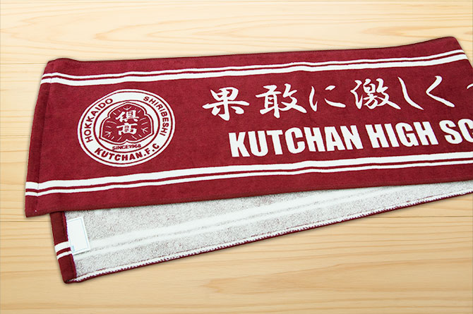 kutchanhighschool-fc05