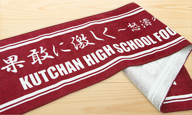 kutchanhighschool-fc08