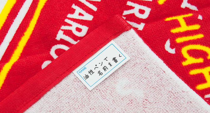 nametag_towel02