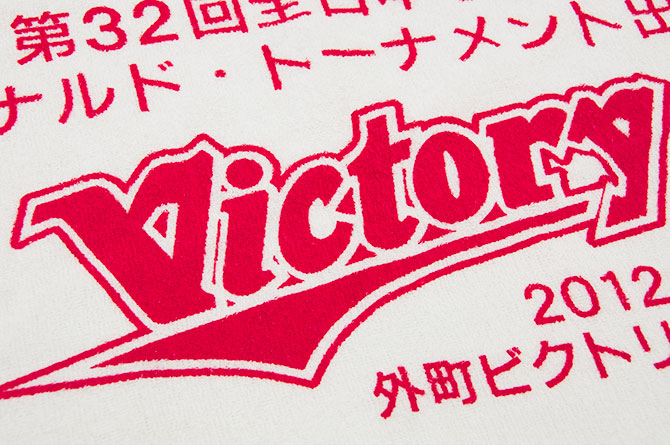 sotomachi_victory2012_03