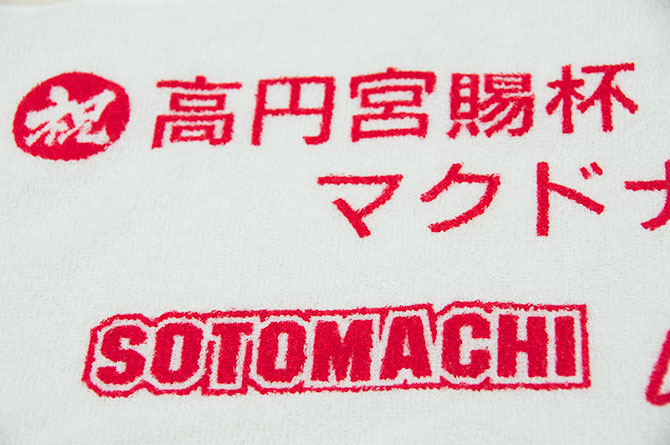 sotomachi_victory2012_04