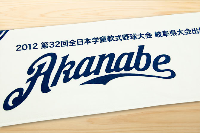 akanabe_baseball03