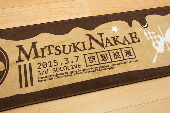 mitsuki-nakae2015-02