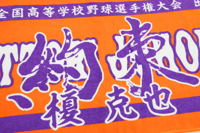 tottorijohoku-enoki2015-02