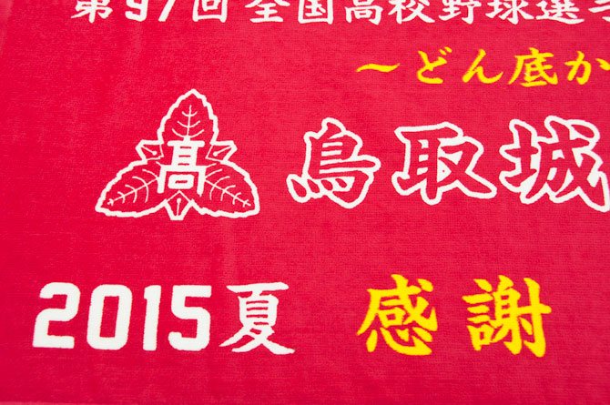 tottorijohoku-okada2015-03