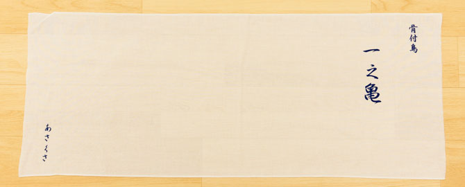 製作実績 日本手ぬぐい オリジナルタオルを作りま専科 ページ 3