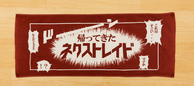 製作実績 バンド アーティスト オリジナルタオルを作りま専科