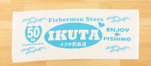 釣り具店 記念タオル