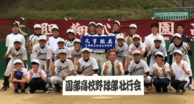 甲子園 高校野球壮行会 タオル