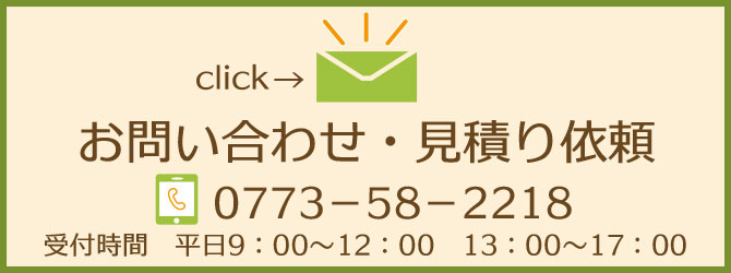 タオル製作のお問い合わせ、ご相談はこちら