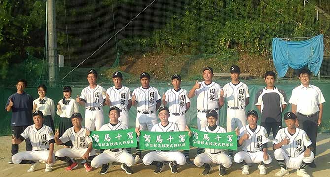 高校野球部　応援タオル