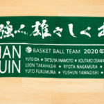 高校卒部タオル　スポーツタオル　