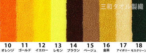 ジャガード織り対応色