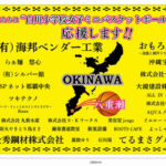 応援ベンチタオル