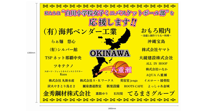 応援ベンチタオル