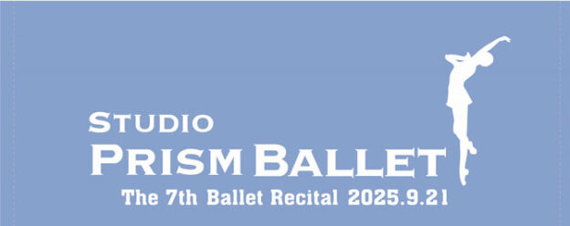 プリズムバレエスタジオ 7周年オリジナルタオル