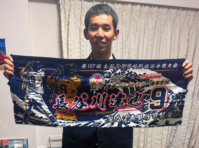 甲子園出場記念タオル 波柄 夏