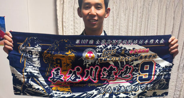 甲子園出場記念タオル 波柄 夏柄