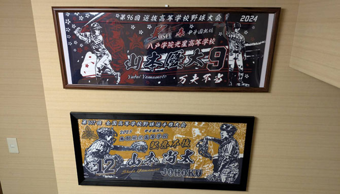 甲子園出場記念 兄弟出場