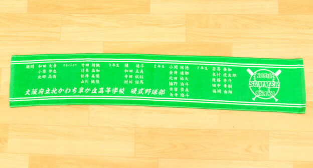 大阪府立北かわち皐が丘高等学校硬式野球部タオル