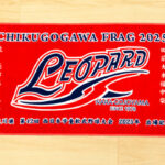 五条山レパードタオル