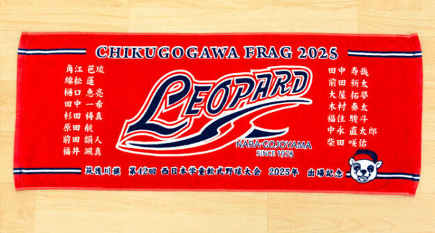 五条山レパードタオル