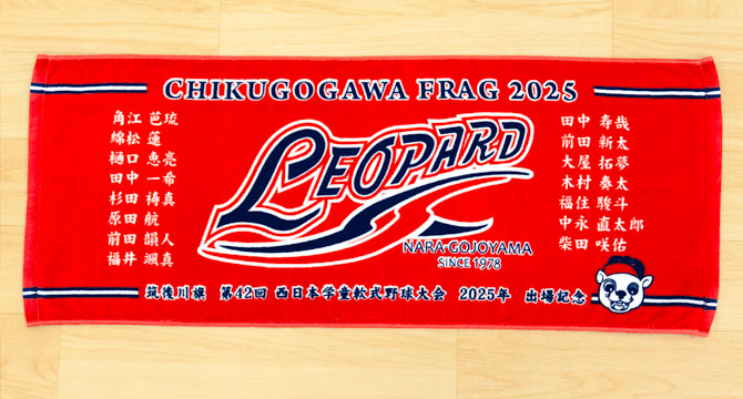 五条山レパードタオル