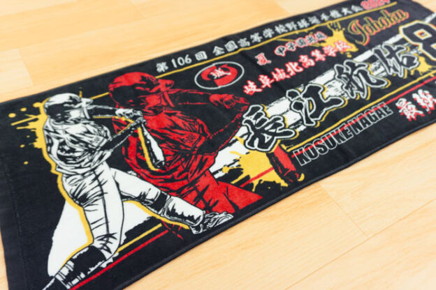 甲子園タオル 甲子園デザイン