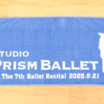 プリズムバレエスタジオ