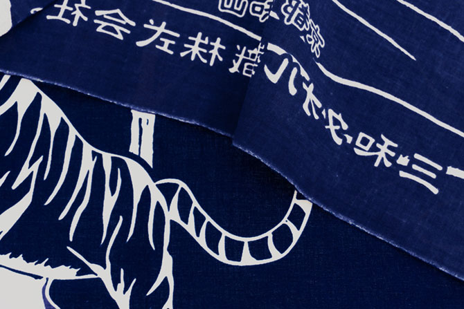 染料プリント日本手拭い