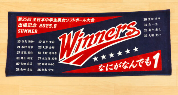 中学生女子ｿﾌﾄﾎﾞｰﾙ　大阪Winners