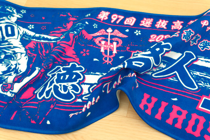 甲子園タオル 甲子園デザイン